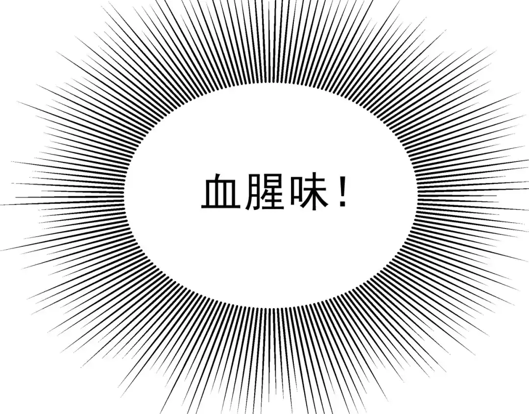 《基因大时代》第25话 有偿陪练 第145页