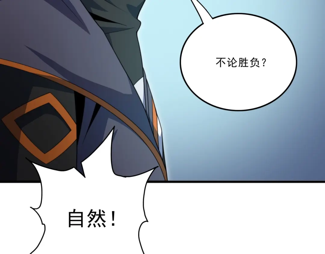 《基因大时代》第25话 有偿陪练 第38页