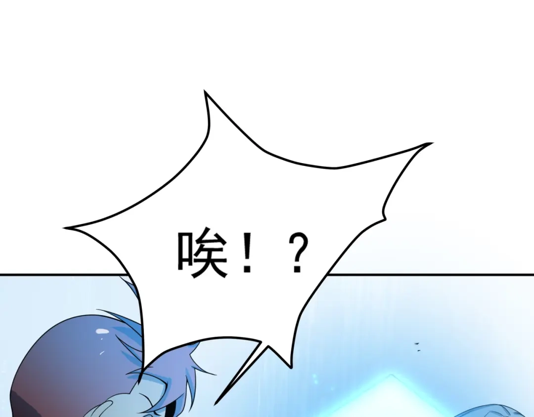 《基因大时代》第25话 有偿陪练 第91页