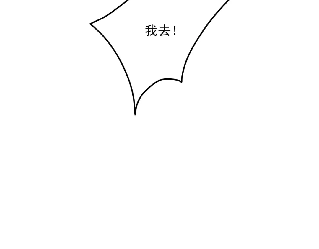 《基因大时代》第25话 有偿陪练 第133页