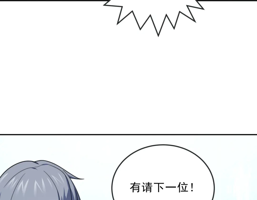 《基因大时代》第25话 有偿陪练 第112页