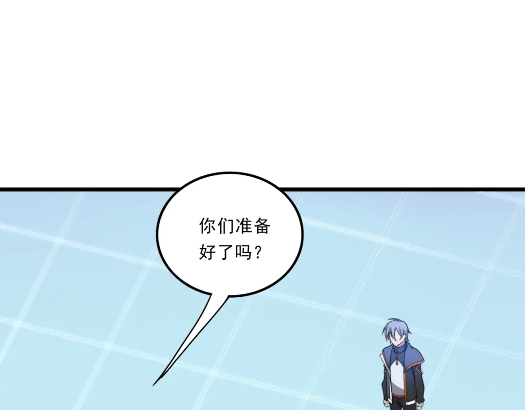 《基因大时代》第25话 有偿陪练 第56页