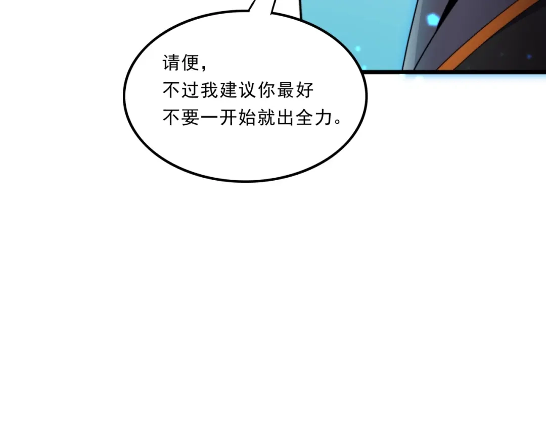 《基因大时代》第25话 有偿陪练 第61页