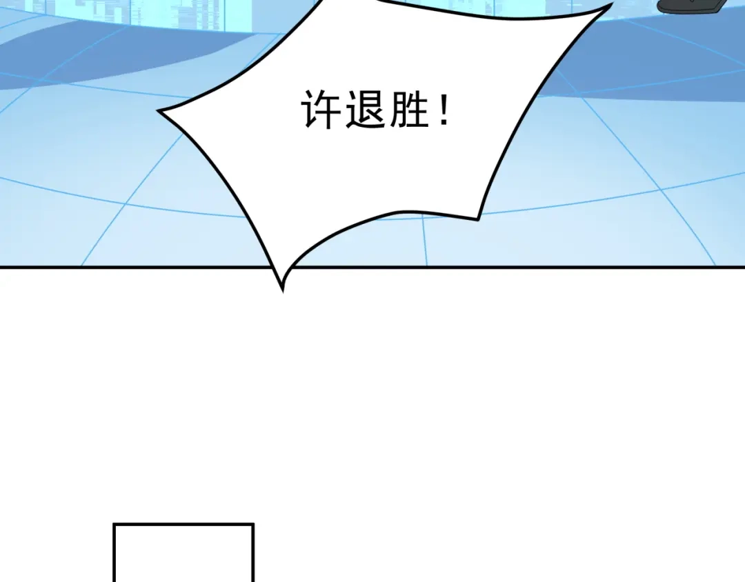 《基因大时代》第25话 有偿陪练 第124页