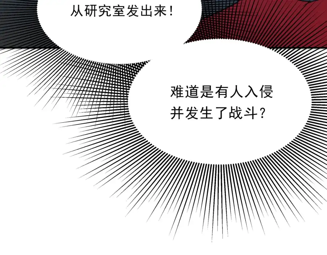 《基因大时代》第25话 有偿陪练 第149页