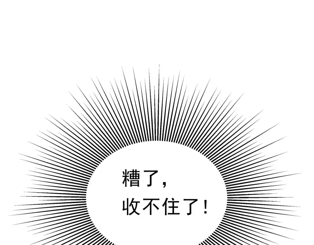《基因大时代》第25话 有偿陪练 第94页