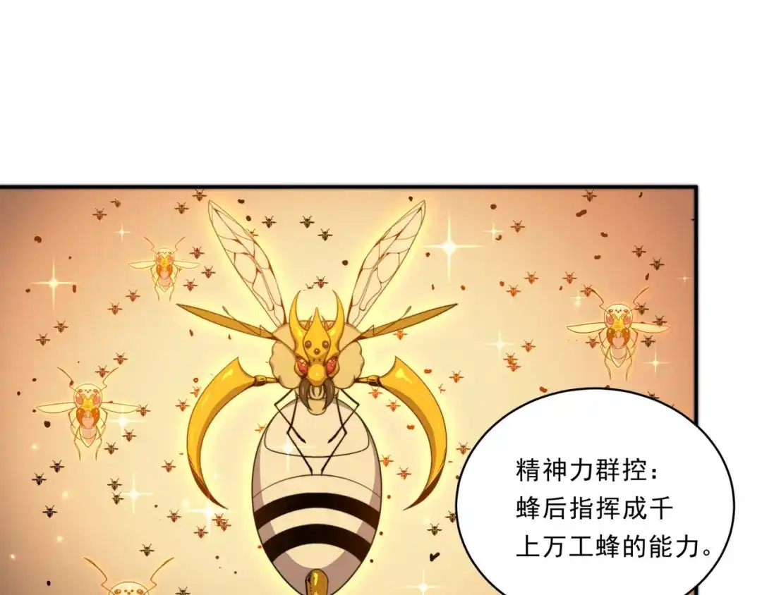 《基因大时代》第26话 基因奇迹 第88页