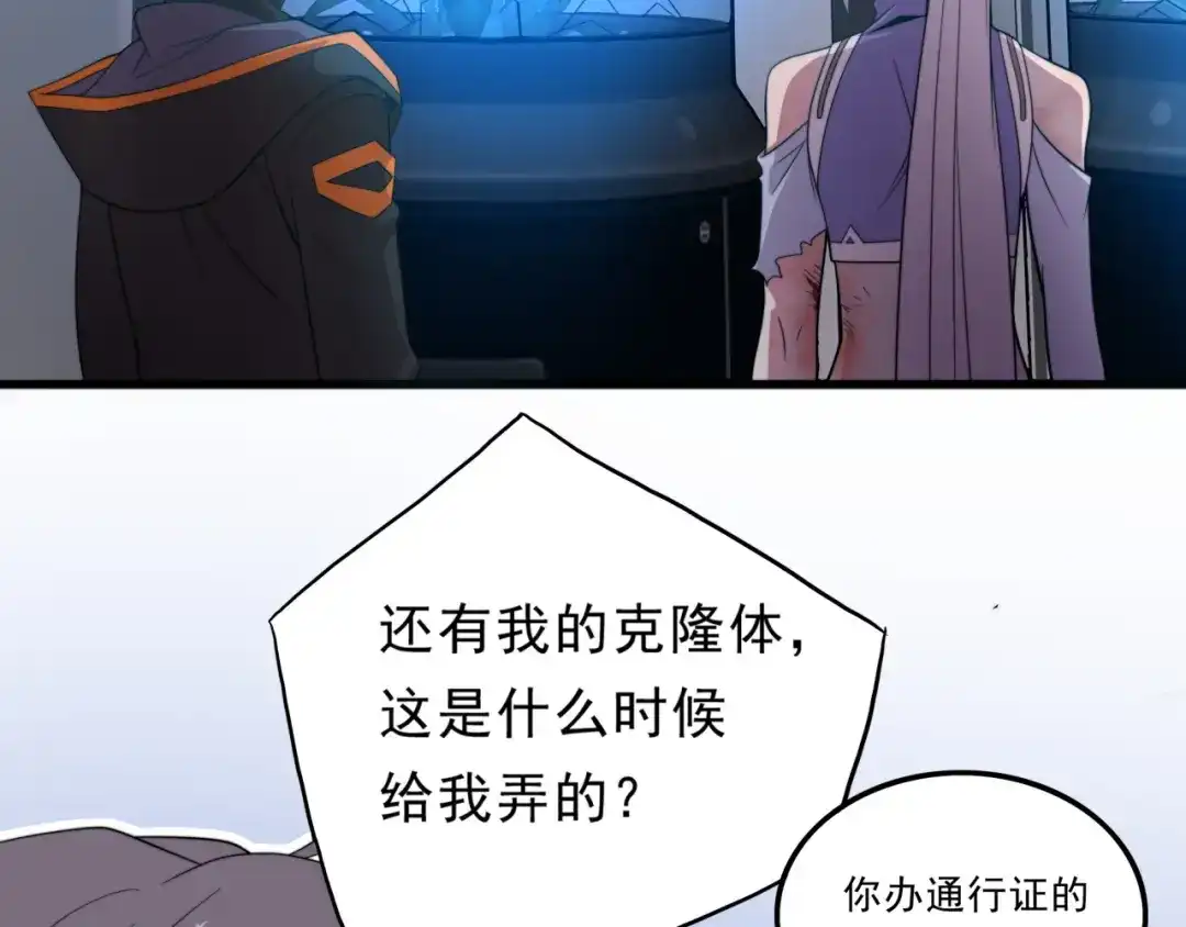 《基因大时代》第26话 基因奇迹 第43页