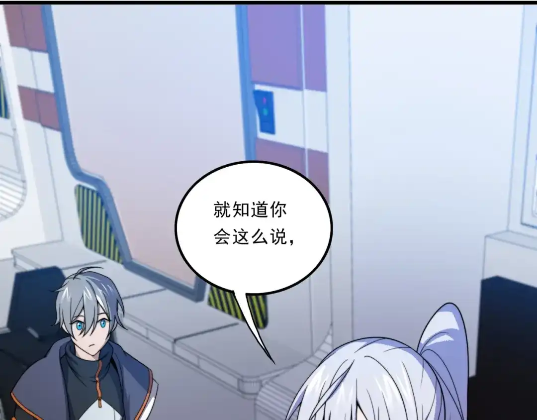 《基因大时代》第26话 基因奇迹 第20页