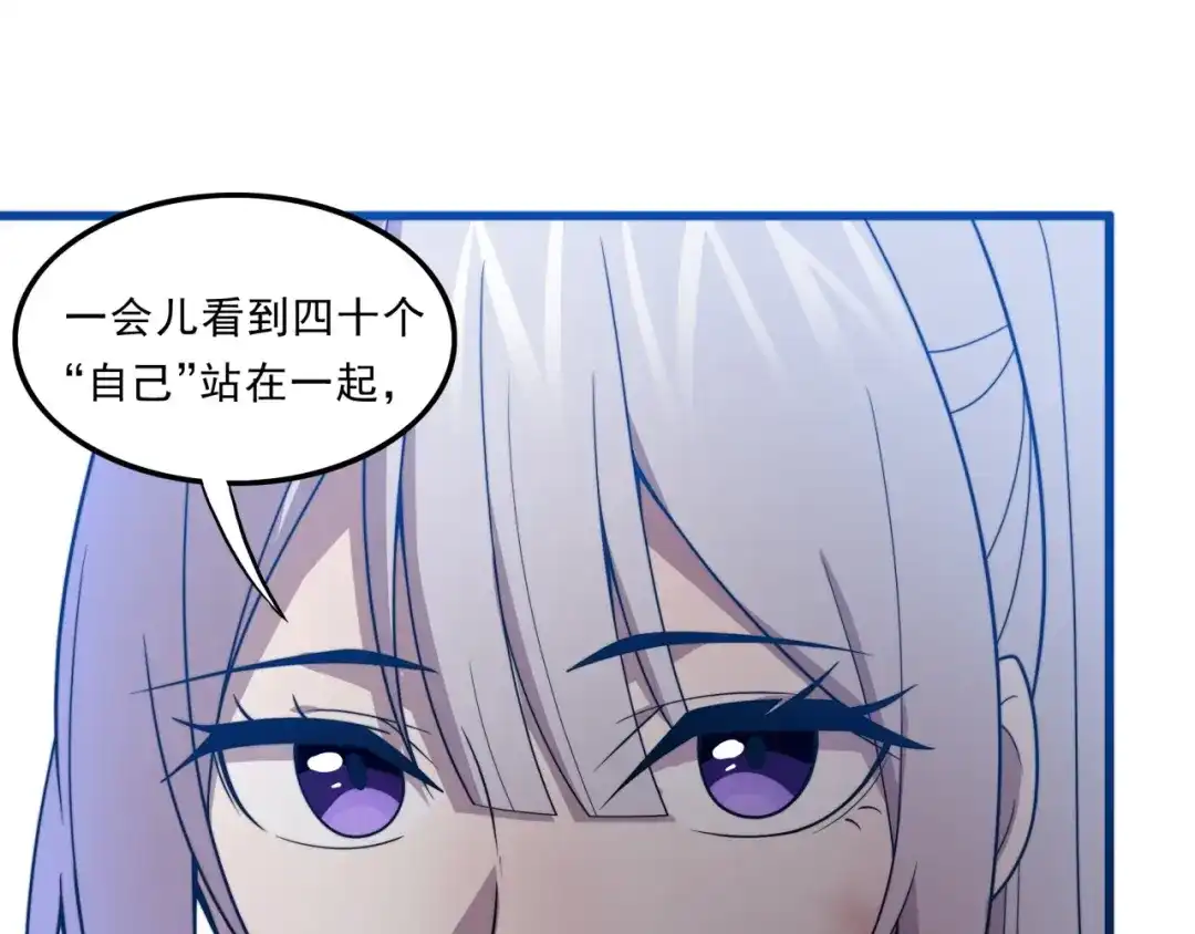 《基因大时代》第26话 基因奇迹 第51页