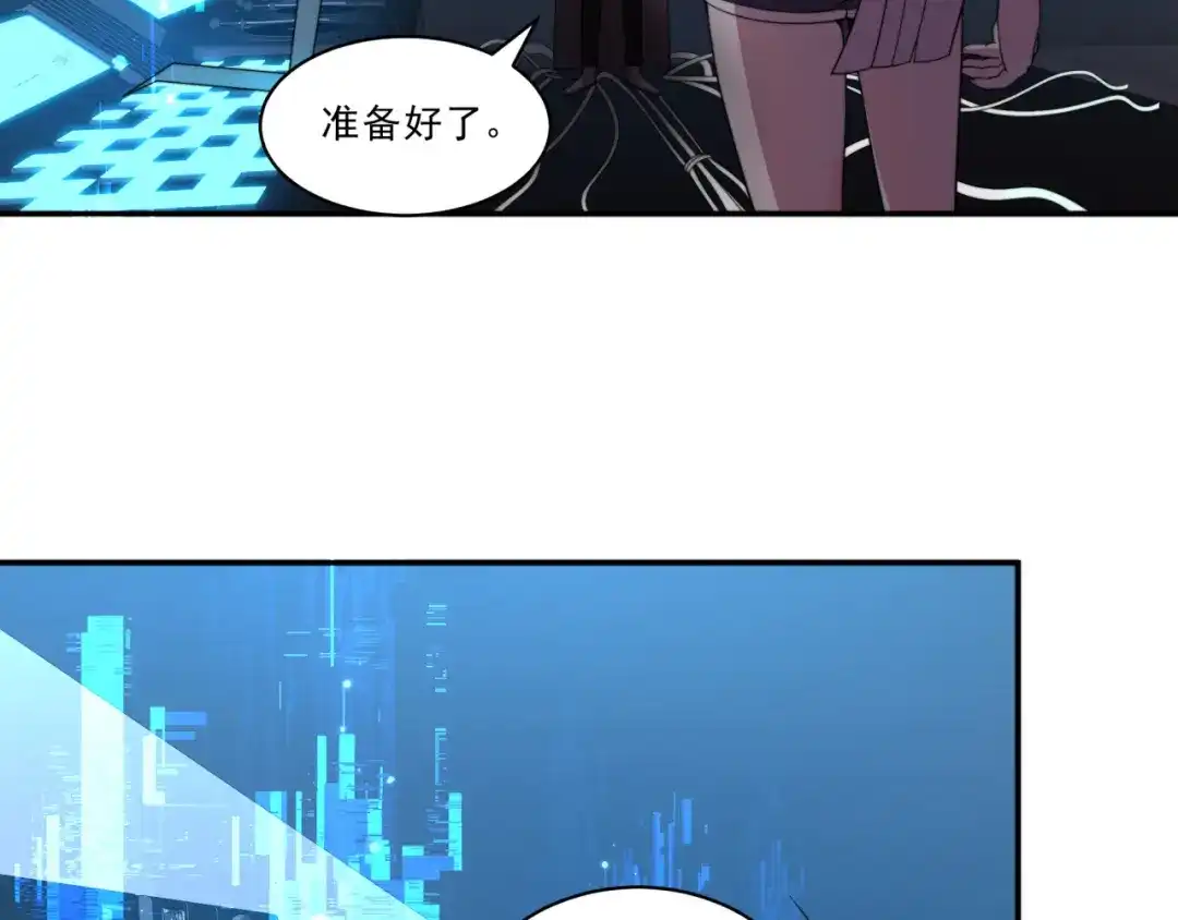 《基因大时代》第26话 基因奇迹 第105页