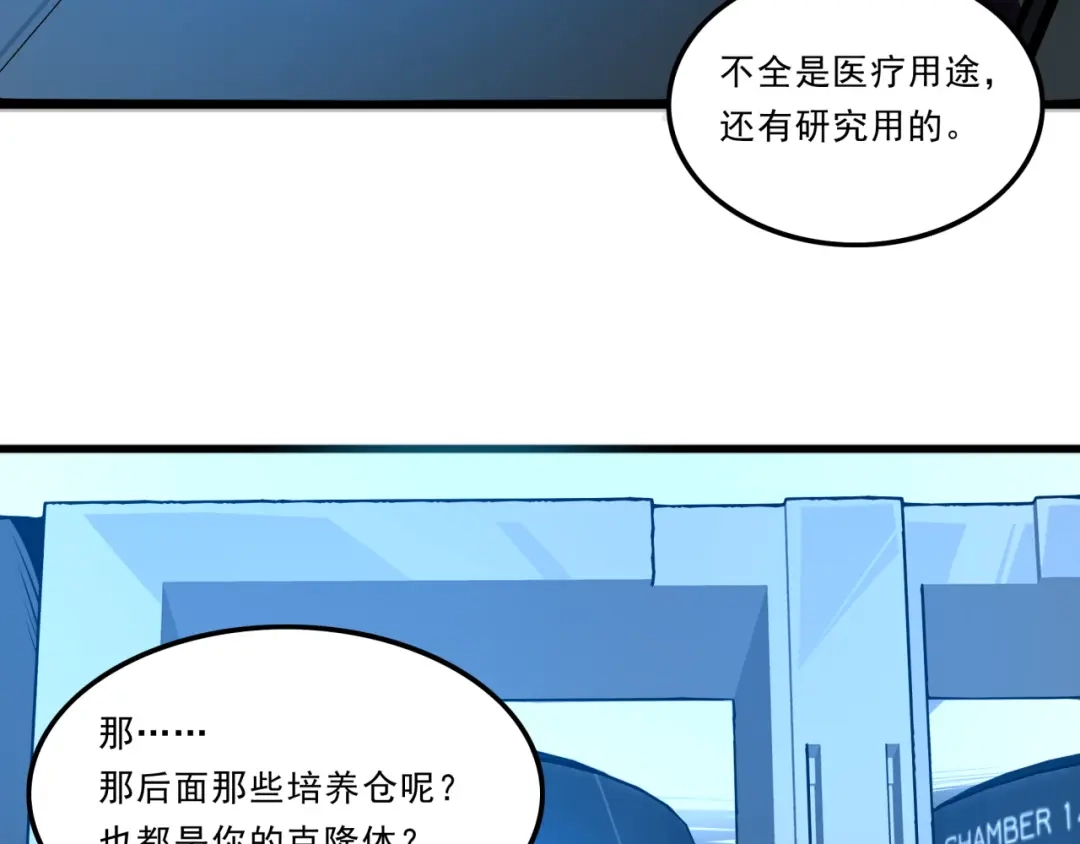 《基因大时代》第26话 基因奇迹 第41页