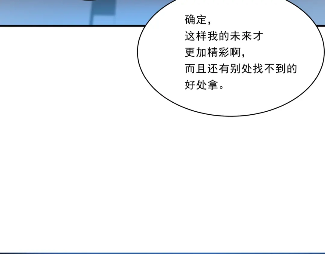 《基因大时代》第26话 基因奇迹 第79页