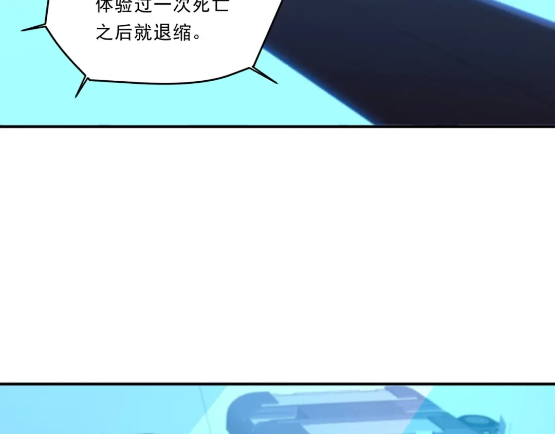 《基因大时代》第26话 基因奇迹 第123页