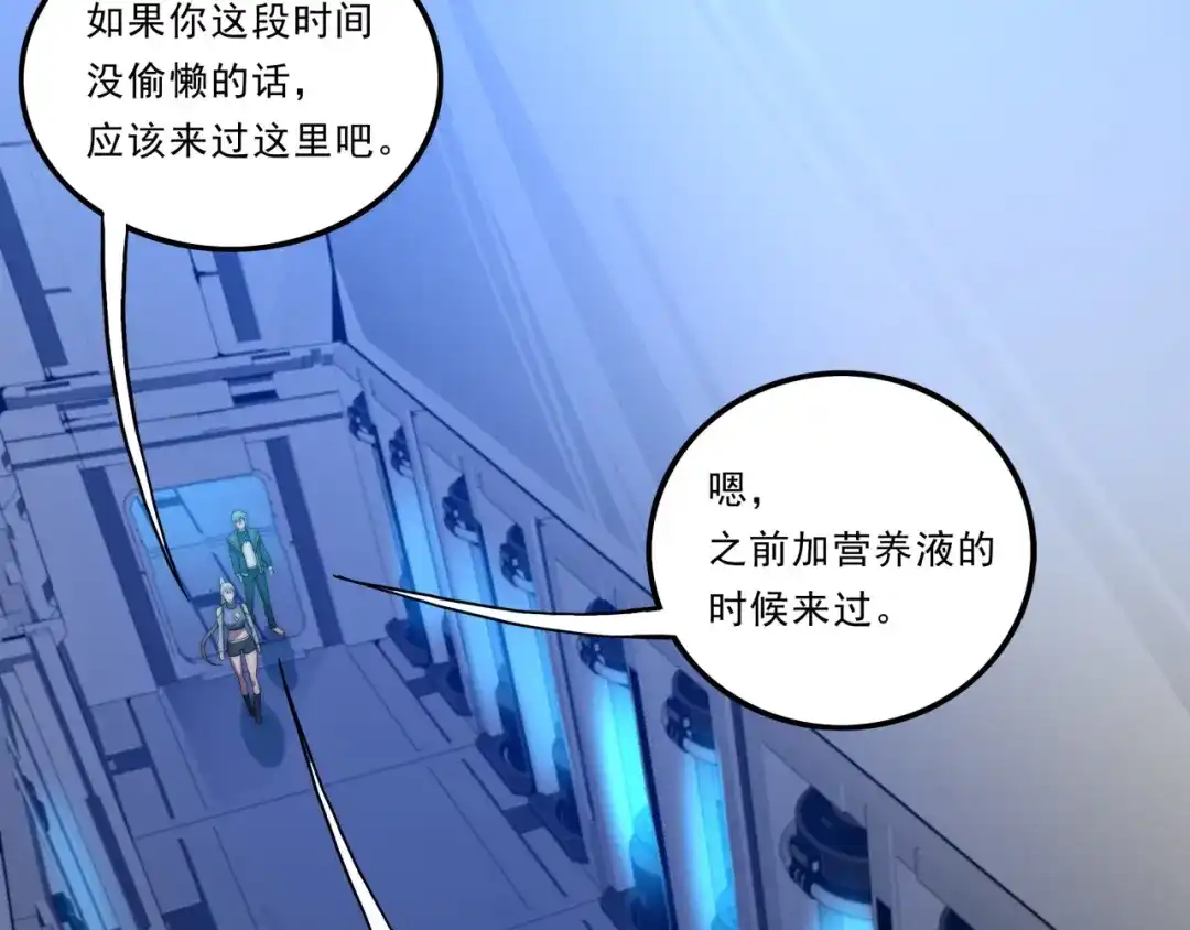 《基因大时代》第26话 基因奇迹 第26页