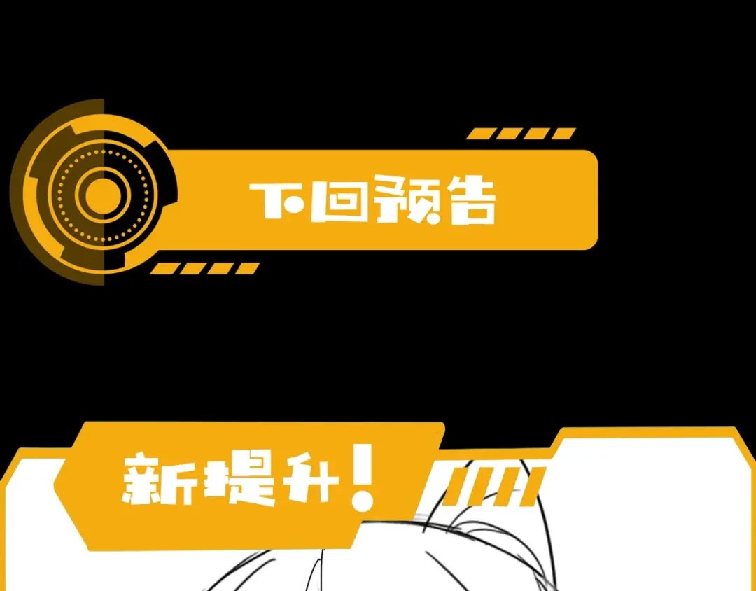 《基因大时代》第26话 基因奇迹 第160页