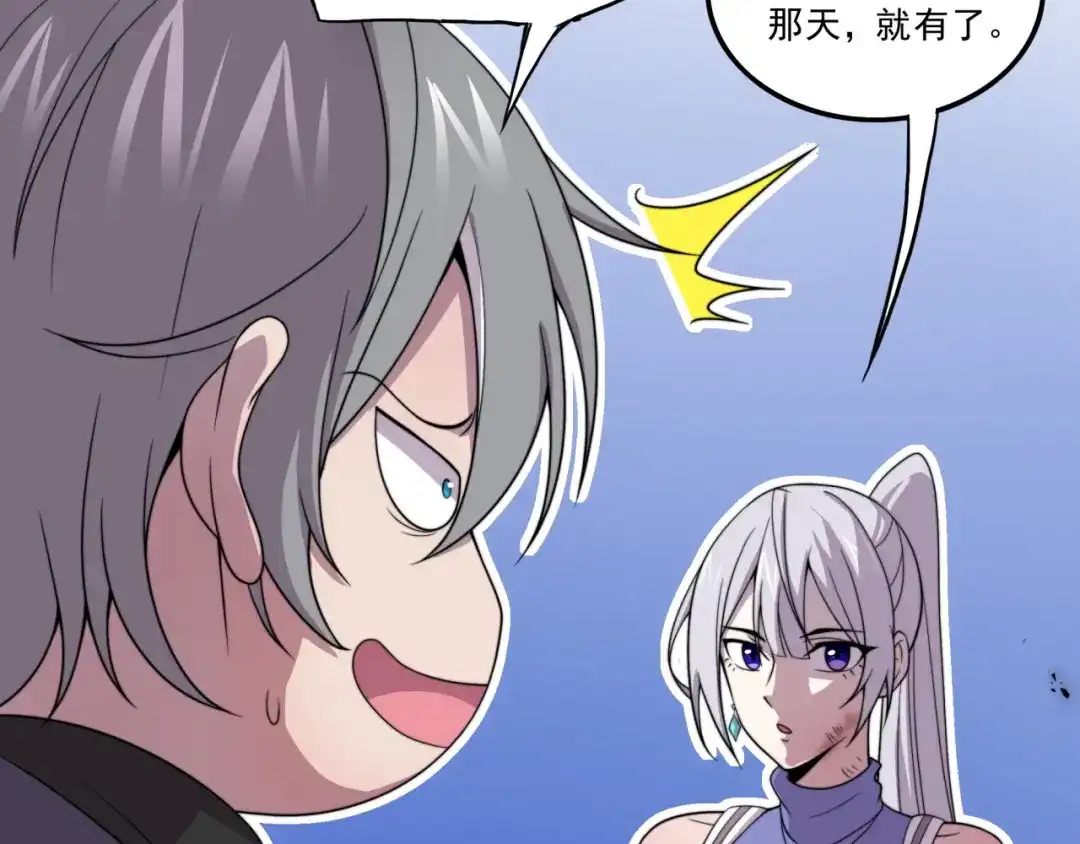 《基因大时代》第26话 基因奇迹 第44页
