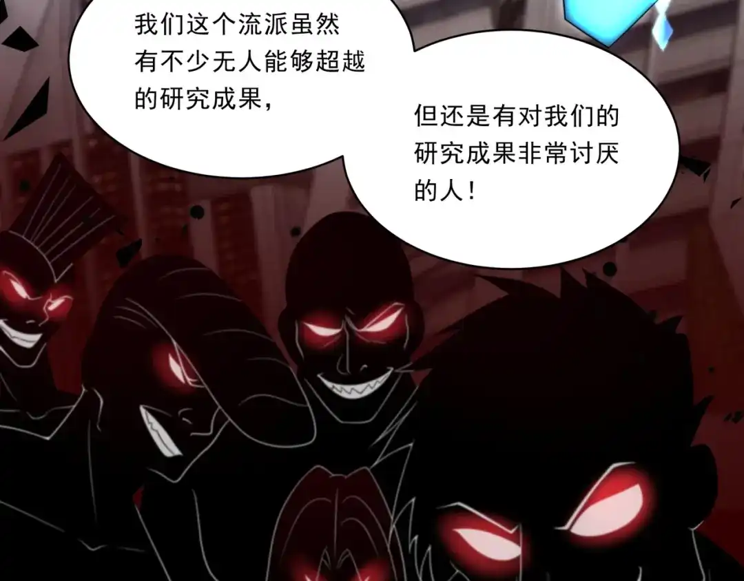 《基因大时代》第26话 基因奇迹 第72页