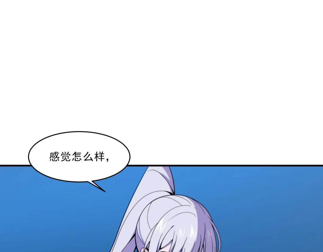《基因大时代》第26话 基因奇迹 第116页