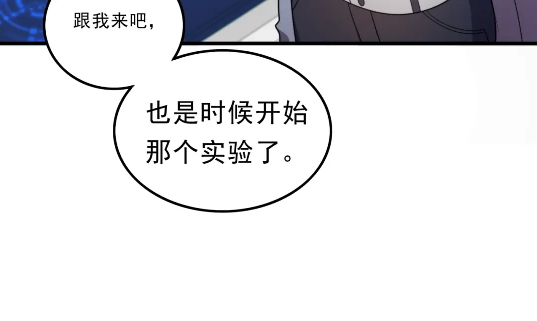 《基因大时代》第26话 基因奇迹 第22页
