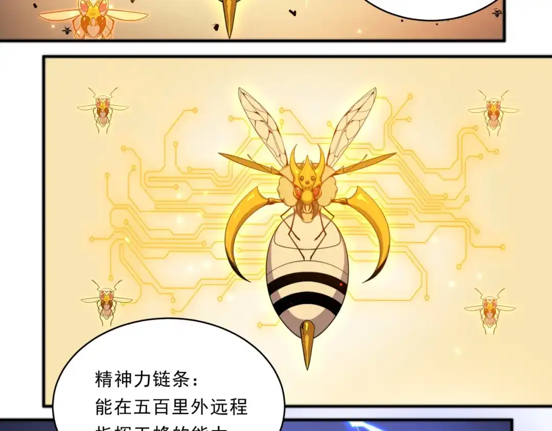 《基因大时代》第26话 基因奇迹 第89页