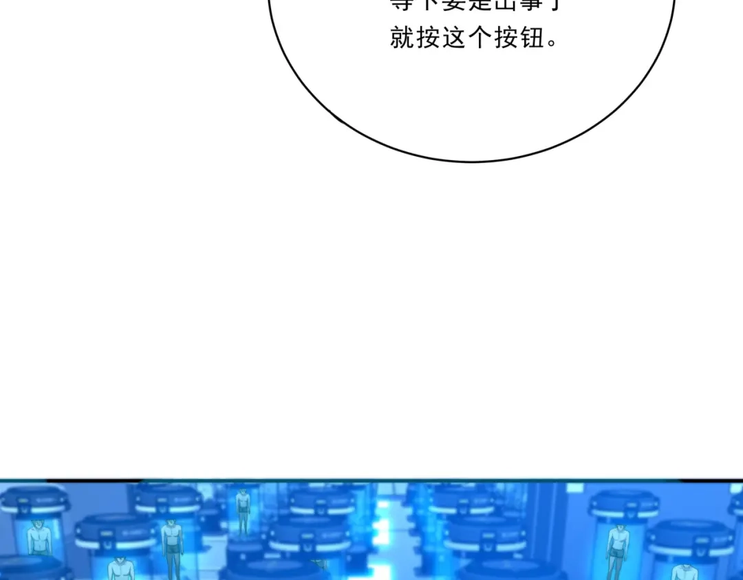 《基因大时代》第26话 基因奇迹 第58页