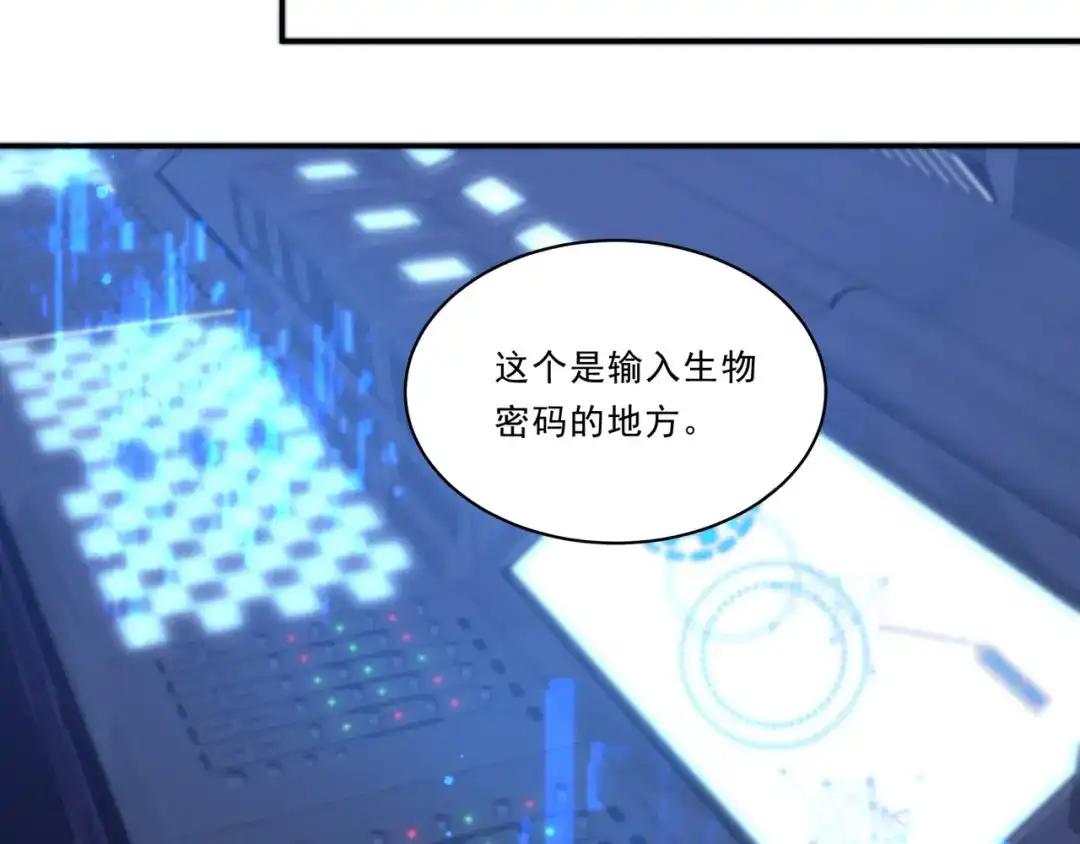 《基因大时代》第26话 基因奇迹 第56页