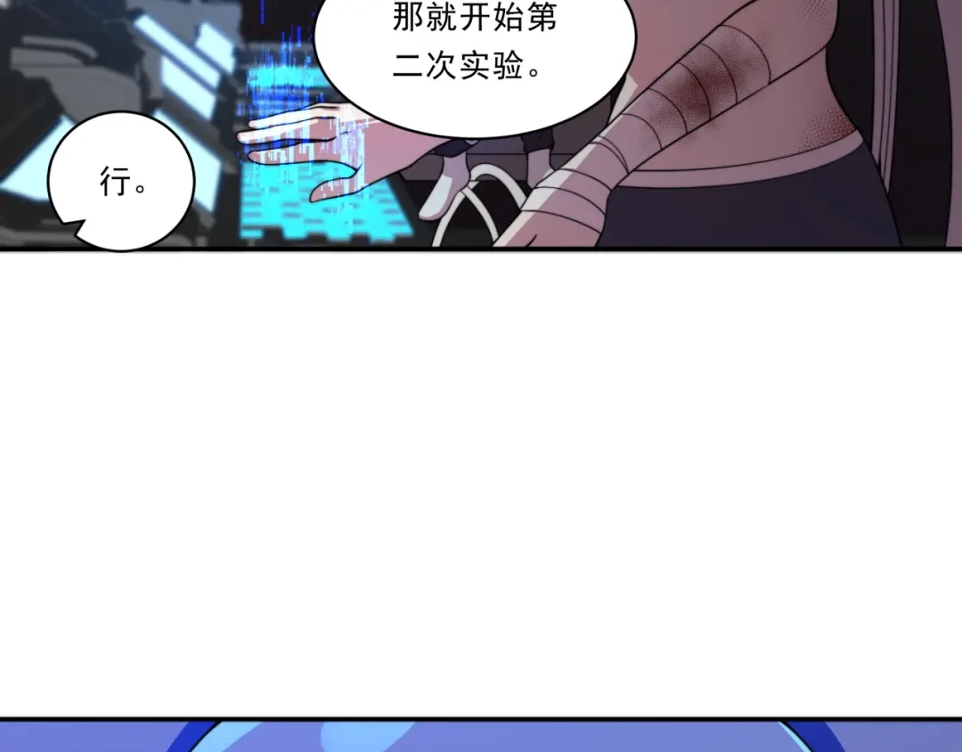《基因大时代》第26话 基因奇迹 第134页