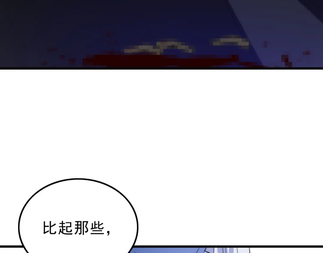 《基因大时代》第26话 基因奇迹 第17页