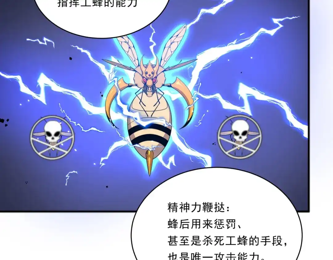 《基因大时代》第26话 基因奇迹 第90页