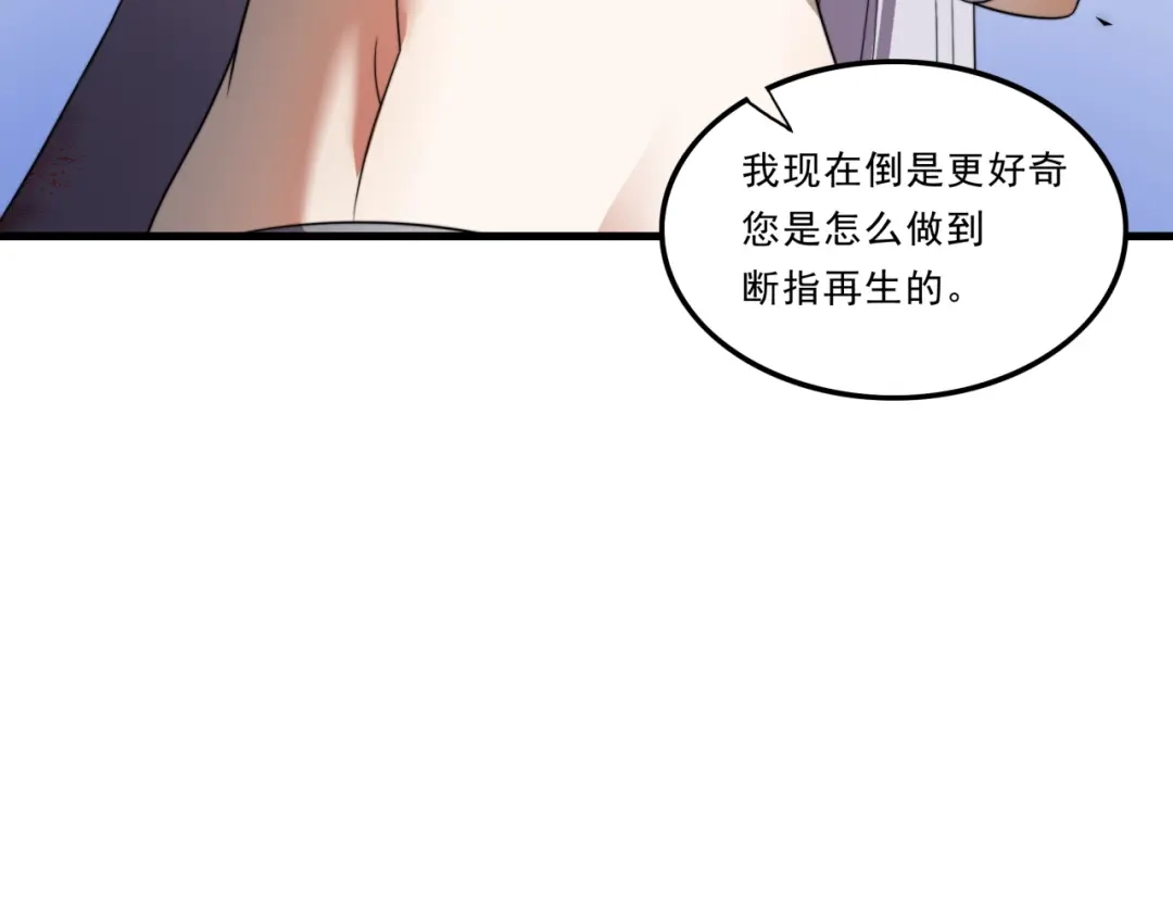 《基因大时代》第26话 基因奇迹 第19页