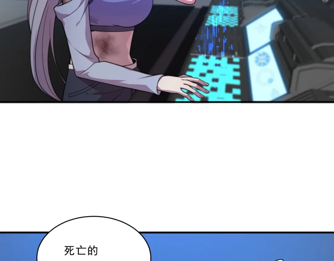 《基因大时代》第26话 基因奇迹 第132页