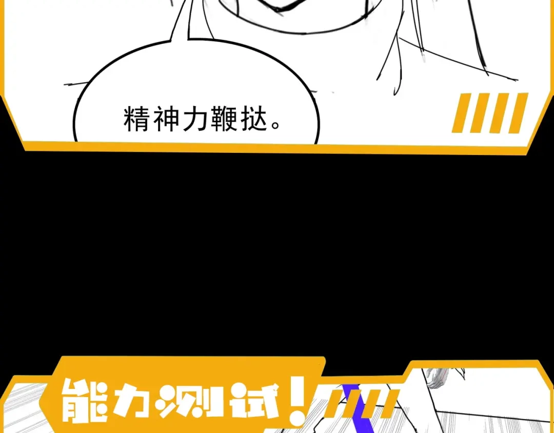 《基因大时代》第26话 基因奇迹 第162页