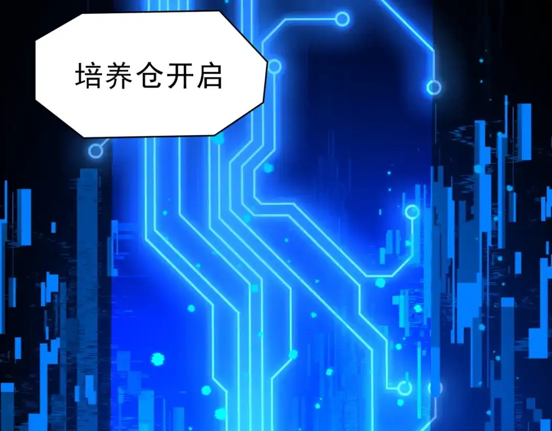《基因大时代》第26话 基因奇迹 第149页