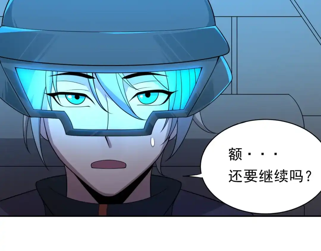 《基因大时代》第26话 基因奇迹 第146页