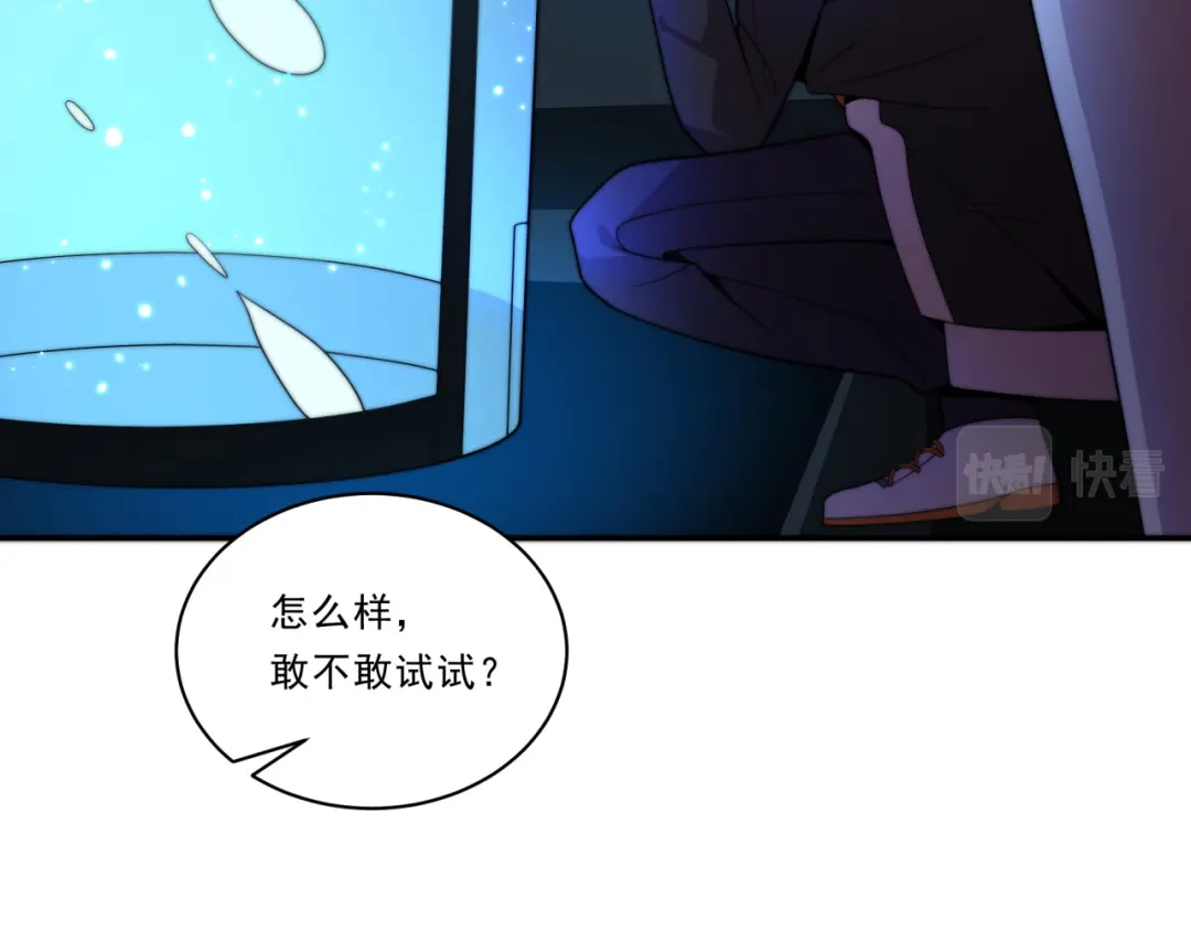 《基因大时代》第26话 基因奇迹 第95页