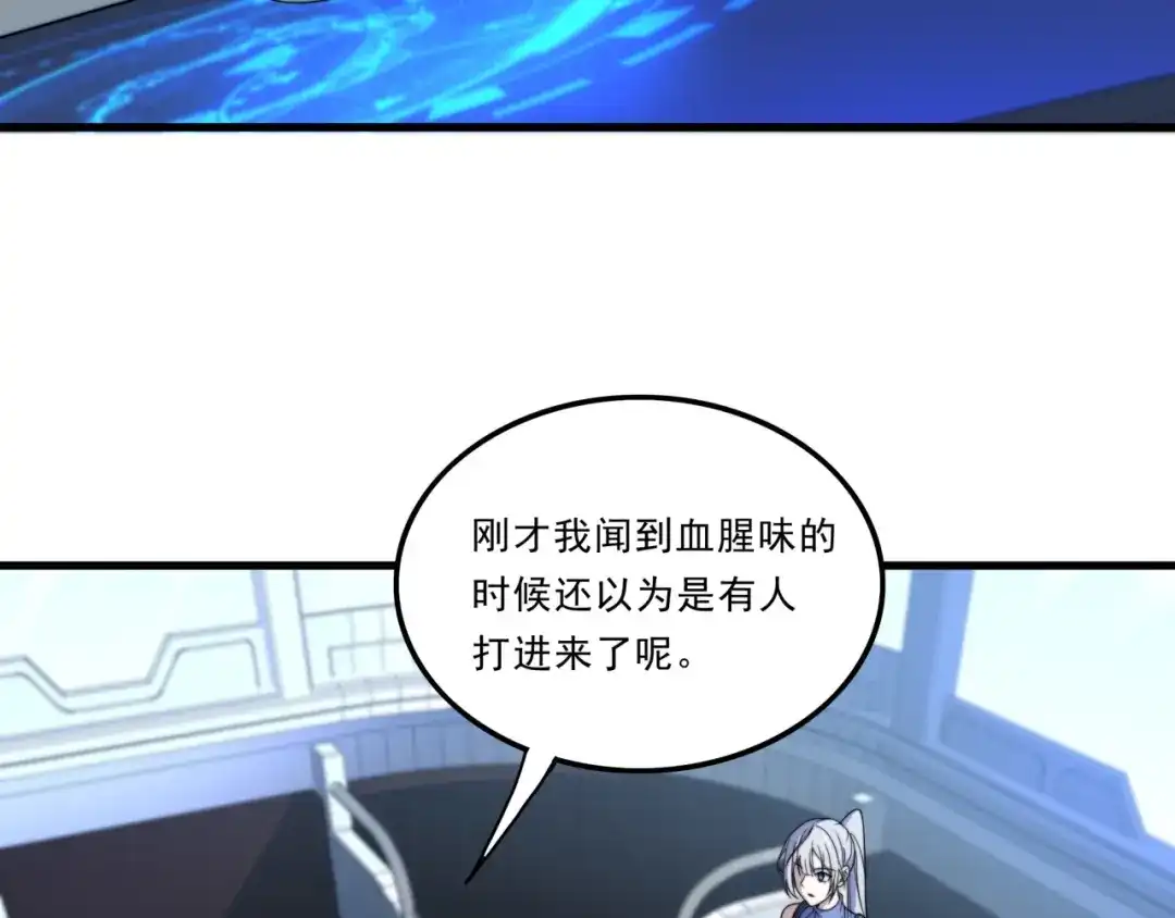 《基因大时代》第26话 基因奇迹 第12页