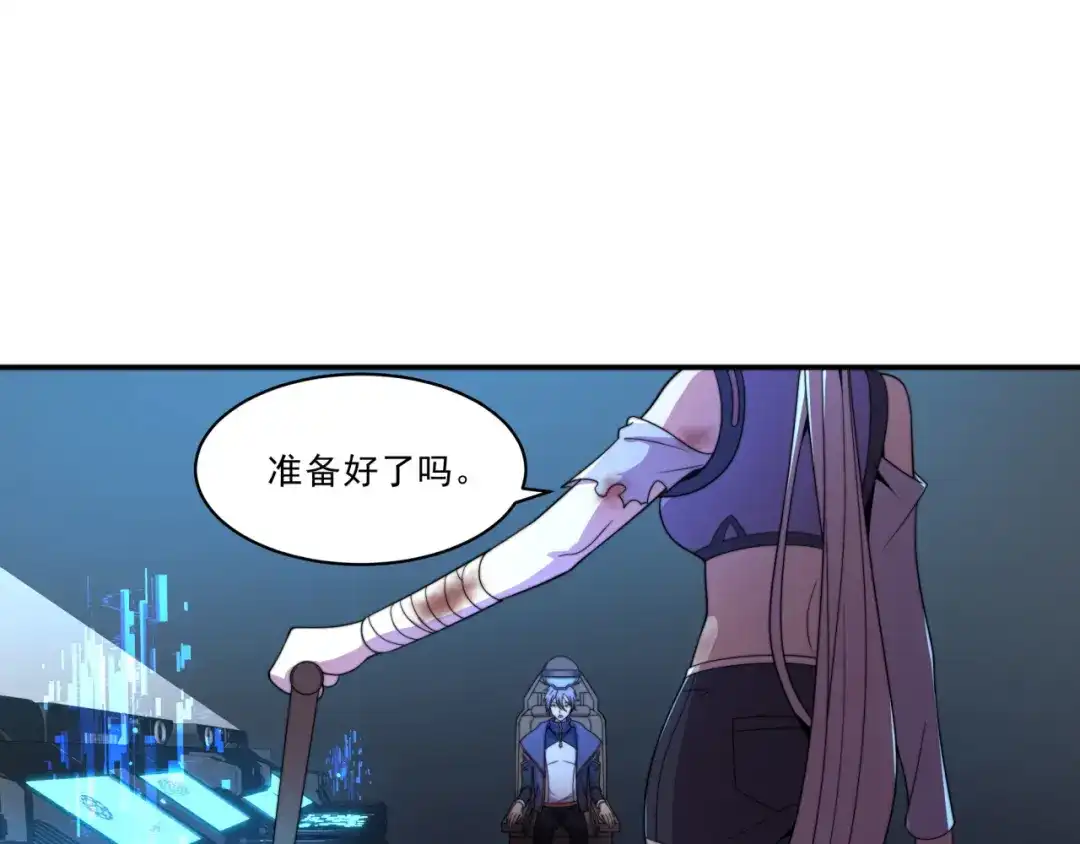 《基因大时代》第26话 基因奇迹 第104页