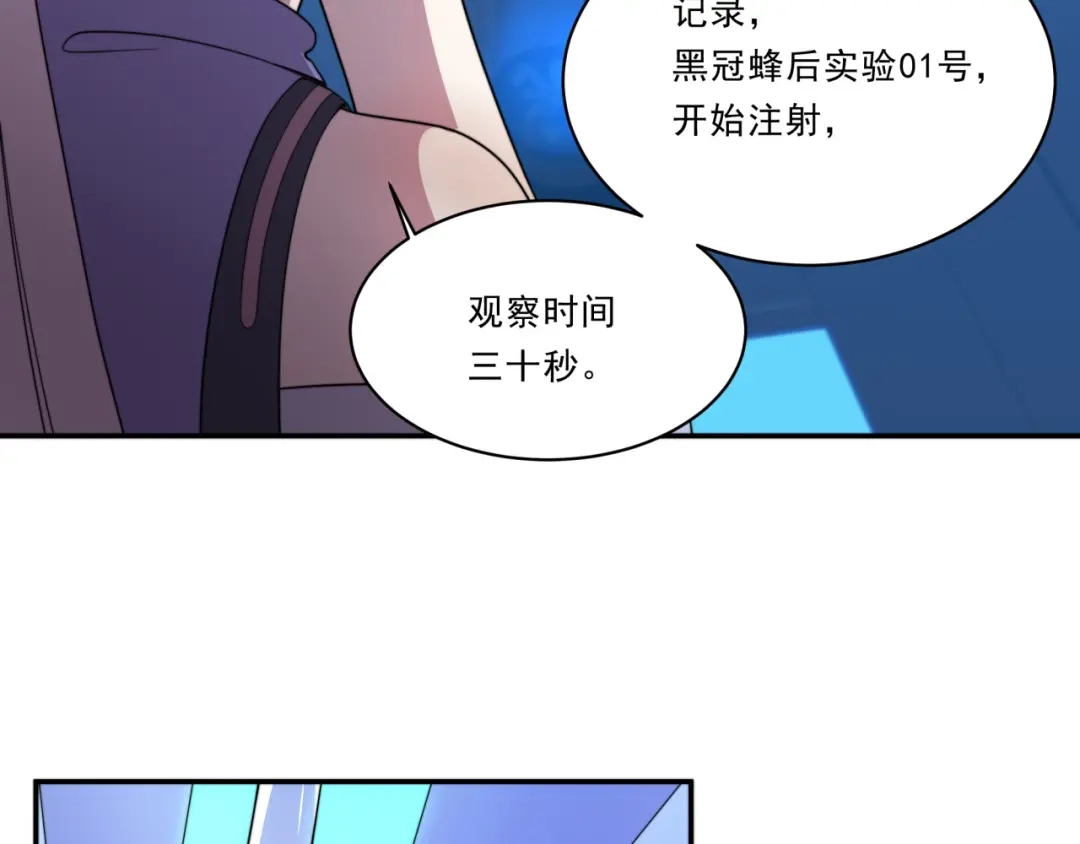 《基因大时代》第26话 基因奇迹 第125页