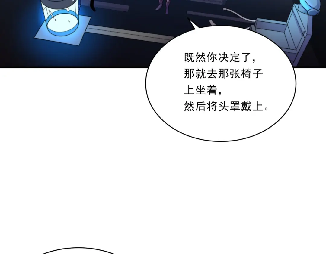 《基因大时代》第26话 基因奇迹 第101页