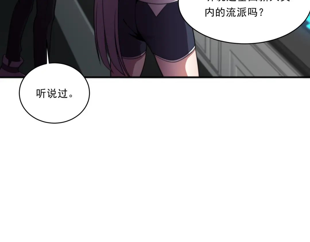 《基因大时代》第26话 基因奇迹 第67页