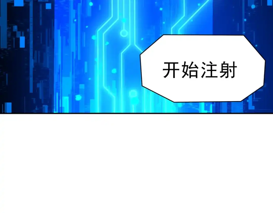 《基因大时代》第26话 基因奇迹 第150页