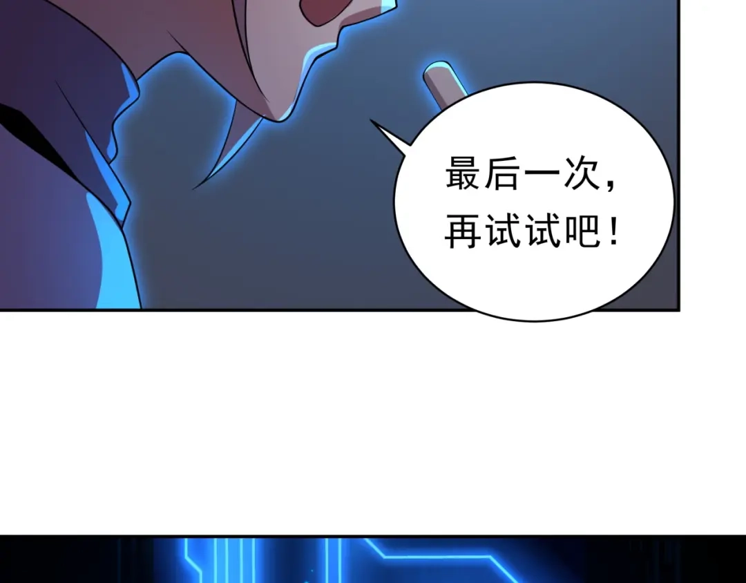 《基因大时代》第26话 基因奇迹 第148页