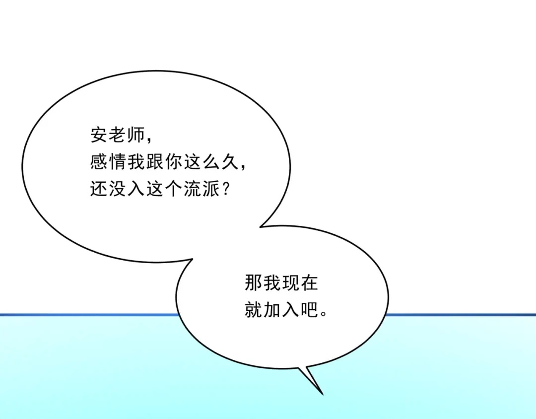 《基因大时代》第26话 基因奇迹 第77页