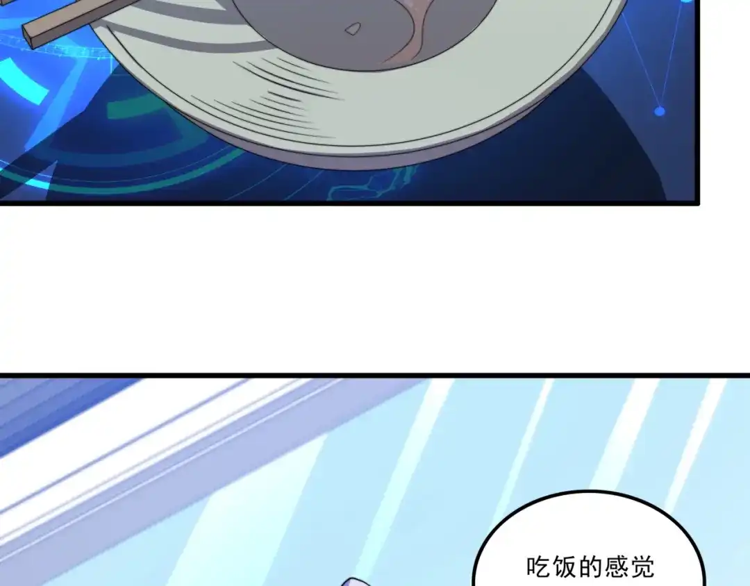 《基因大时代》第26话 基因奇迹 第9页