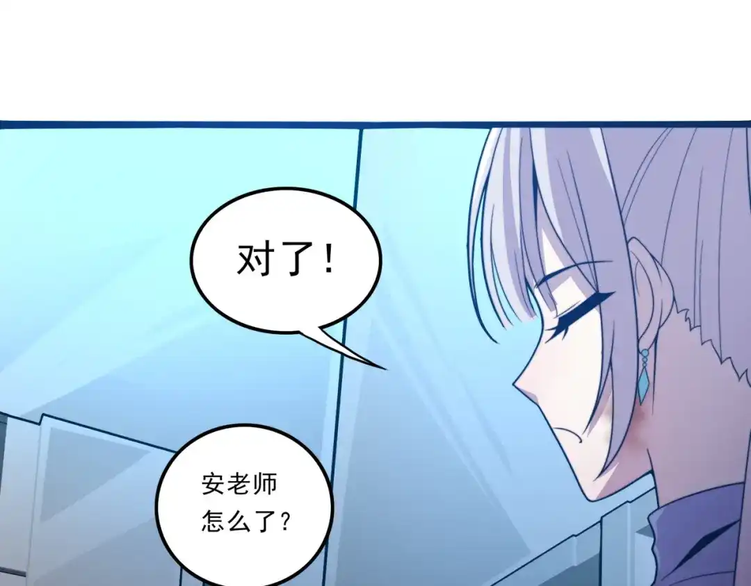 《基因大时代》第26话 基因奇迹 第49页