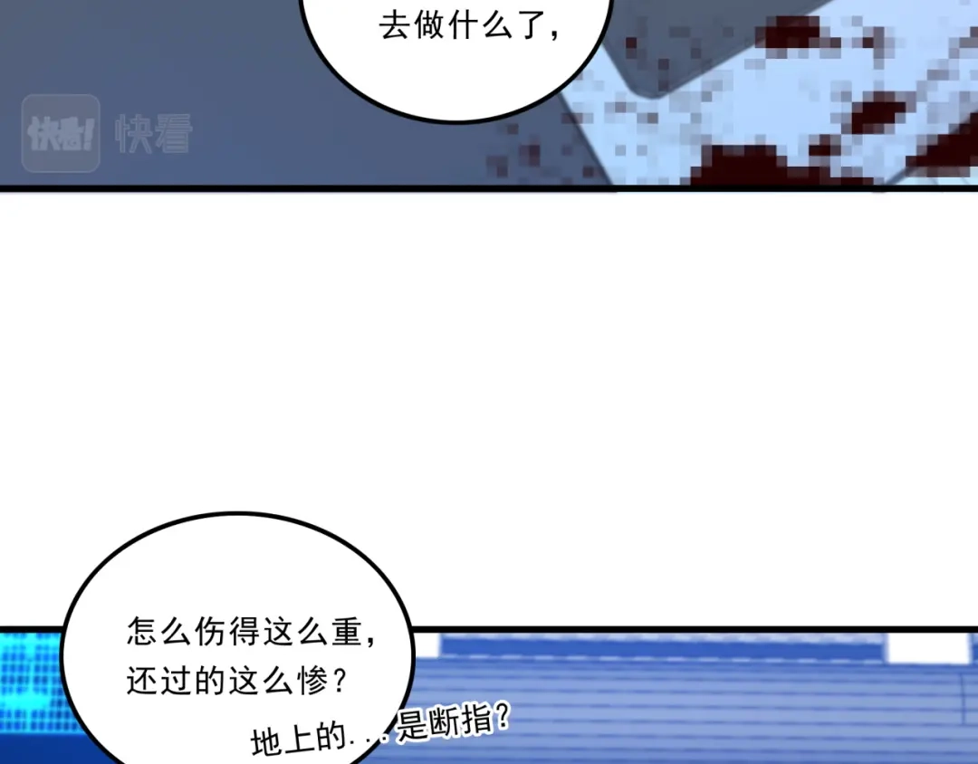 《基因大时代》第26话 基因奇迹 第14页