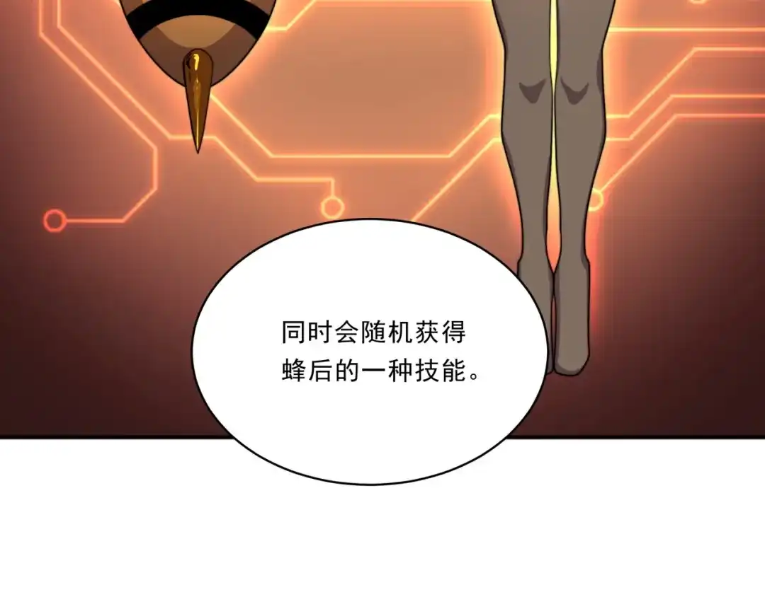 《基因大时代》第26话 基因奇迹 第86页