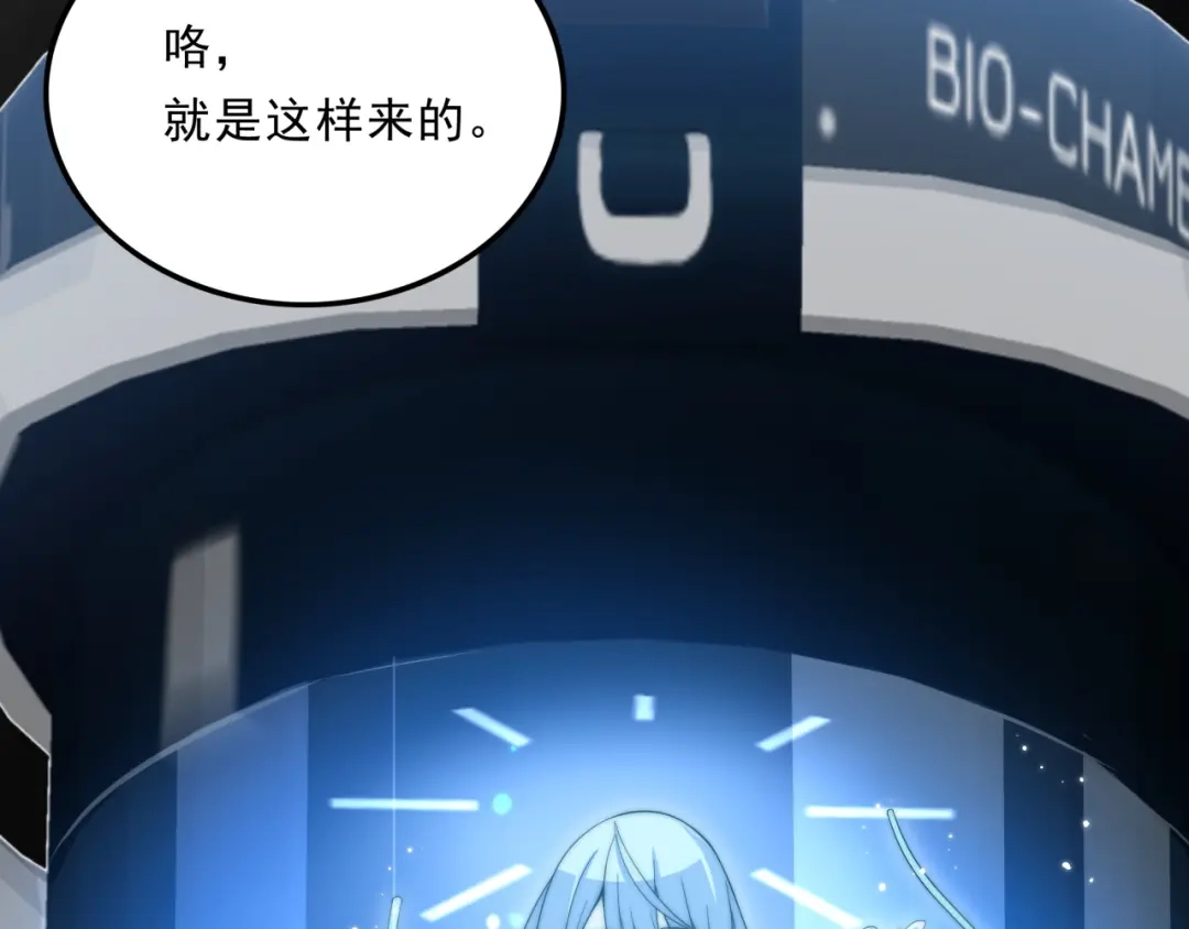 《基因大时代》第26话 基因奇迹 第32页