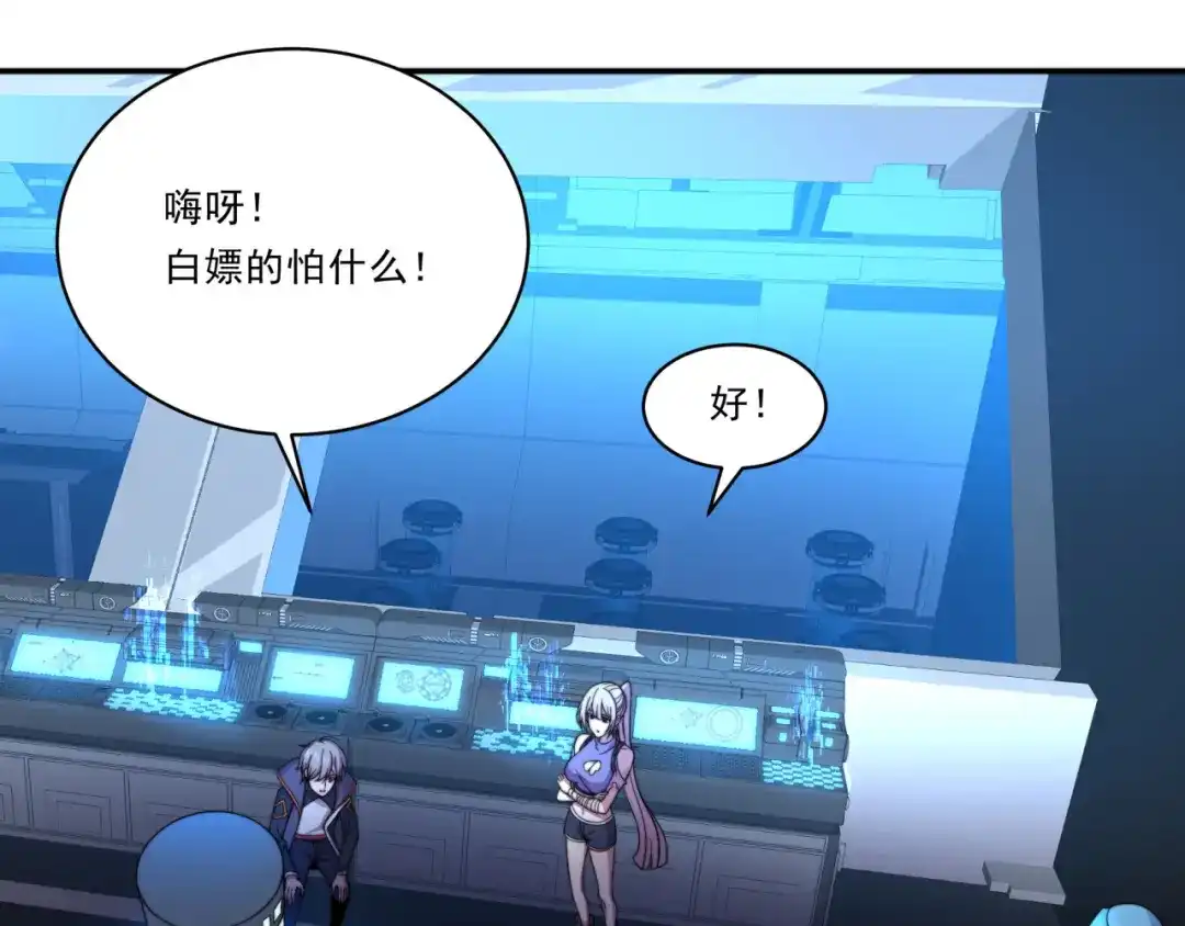 《基因大时代》第26话 基因奇迹 第100页
